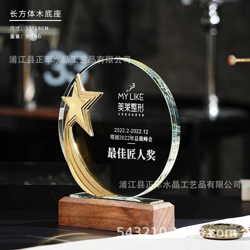 高級大気創意金属水晶トロフィー授賞記念優秀社員ビジネス年次総会試合カスタマイズ注文|undefined