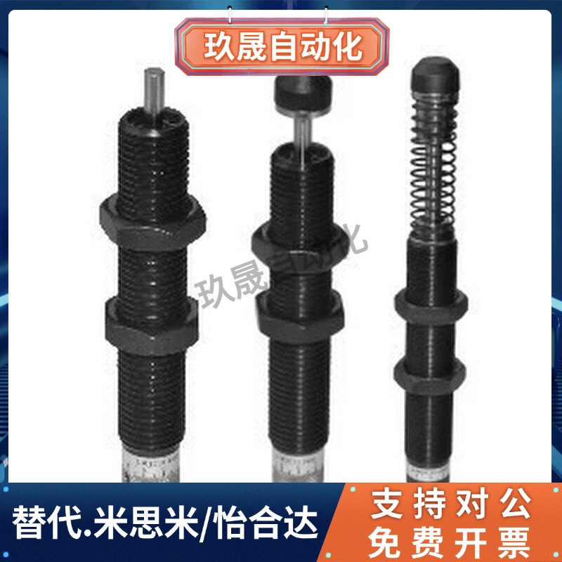 替代代怡和达缓冲器可调J-WJC01/11-1210/1410/1415/1425/1612/20