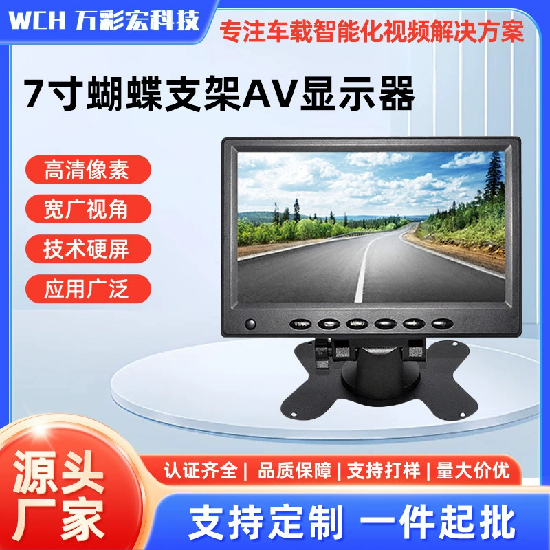 7inch Автомобильный дисплей, настольный компьютер, высокое разрешение, слепая зона, AV-видео, реверсивное изображение, кронштейн-бабочка, AV-дисплей, настройка