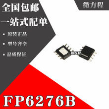 FP6276BXR-G1 FP6276B ݔ2AоƬIC NƬSOP8 FP6276