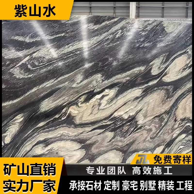 厂家供应紫山水天然大理石奢石背景墙楼梯洗手台浴缸壁炉别墅酒店