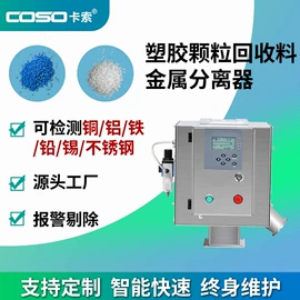 金属探测器;包装辅助设备;其他分离设备