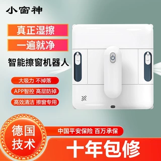 擦窗机器人电动擦玻璃神器全自动遥控智能家用源头工厂一件起批