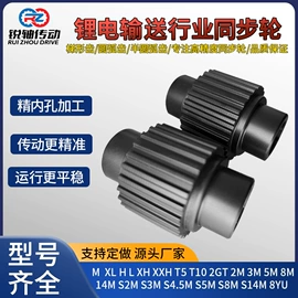 带轮;齿轮;链轮