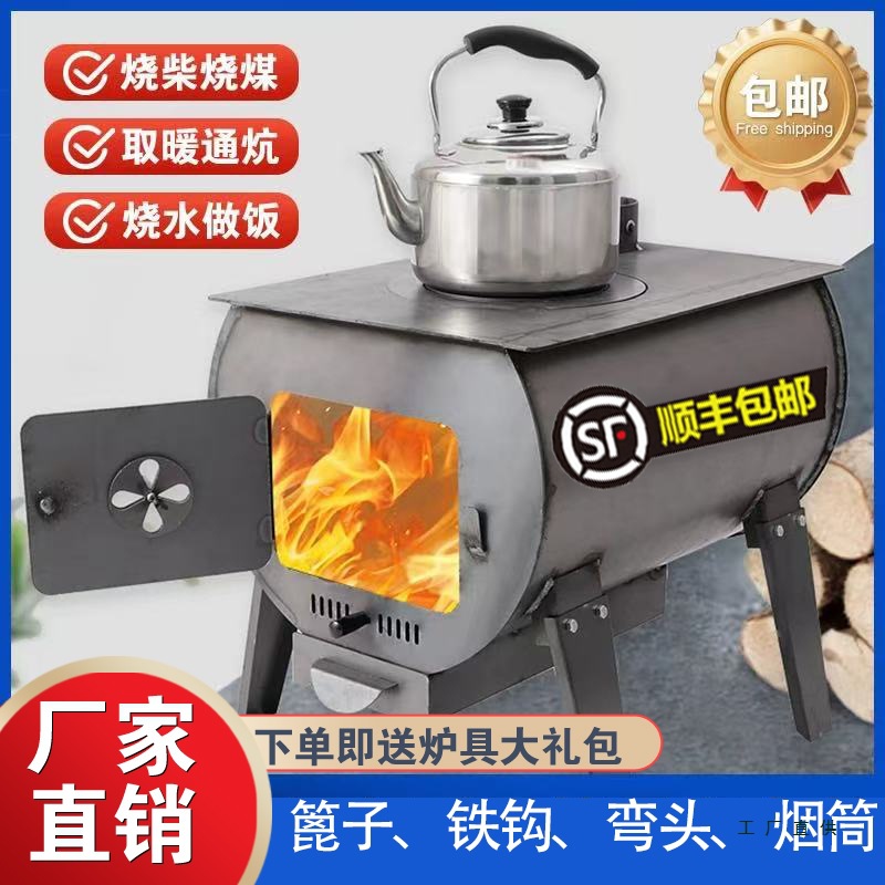 冬天室内取暖炉柴煤两用家用农村无烟柴火炉户外新型柴火暖炉
