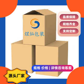 定制瓦楞快递发货搬家长方形扁盒新年礼盒水果食品纸箱可加LOGO