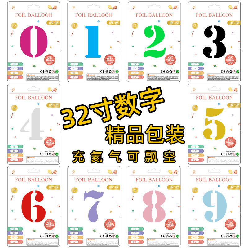 クロスボーダー32インチ美版デジタル金色銀色誕生日シーンパーティー装飾ウェディングルームアルミ箔風船卸売り|undefined