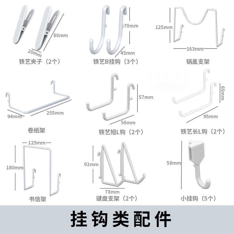 Cross-Border Direct Supply of Perforated Boards Without Drilling, Large Number of Accessories, Hooks, Partitions, Hanging Baskets, Bathroom Wall Storage Racks Cross-Border Direct Supply of Perforated Boards Without Drilling, Large Number of Accessories, Hooks, Partitions, Hanging Baskets, Bathroom Wall Storage Racks