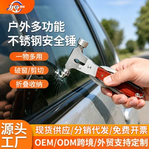 Cross-border outdoor emergency survival hammer, stainless steel car window breaker, axe hammer, claw hammer, multi-functional outdoor hammer