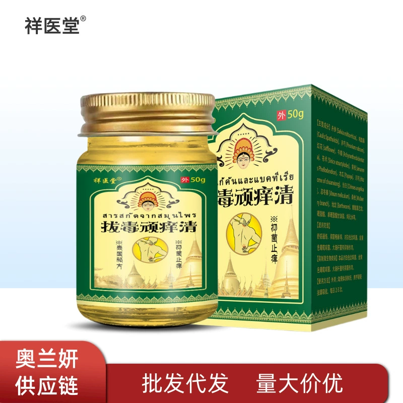 Экстракт Xiangyitang, Травяной Растительный Экстракт, крем против зуда для кожи, наружное использование, в наличии, оптовая продажа, цельная доставка