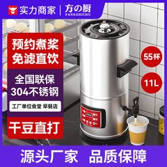 方厨豆浆机商用大容量自动磨煮一体加热磨浆机米糊豆浆早餐店设备