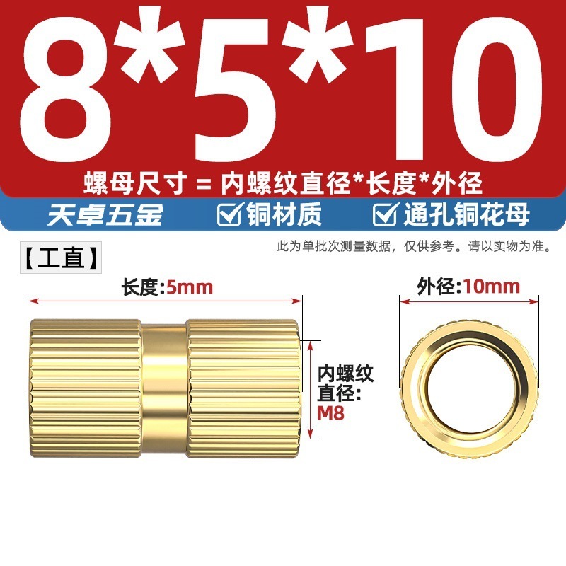 通孔注塑热熔铜螺母滚花螺母铜镶件预埋螺帽铜花螺母M2M3M4M5M6M8|undefined