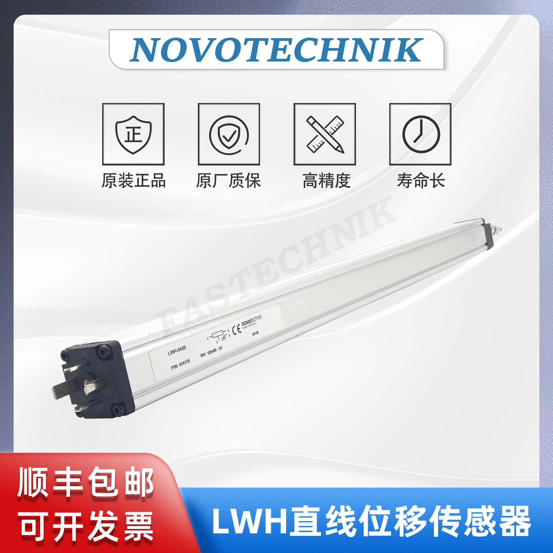 NOVOTECHNIK LWH-0450 德国原装 拉杆电子尺 直线位移传感器