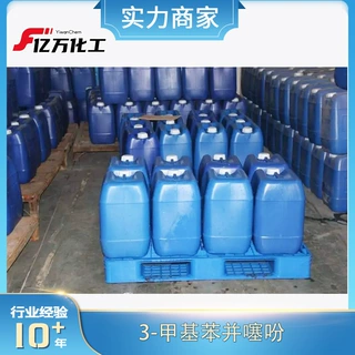 3-甲基苯并噻吩3-Methylbenzothiophene