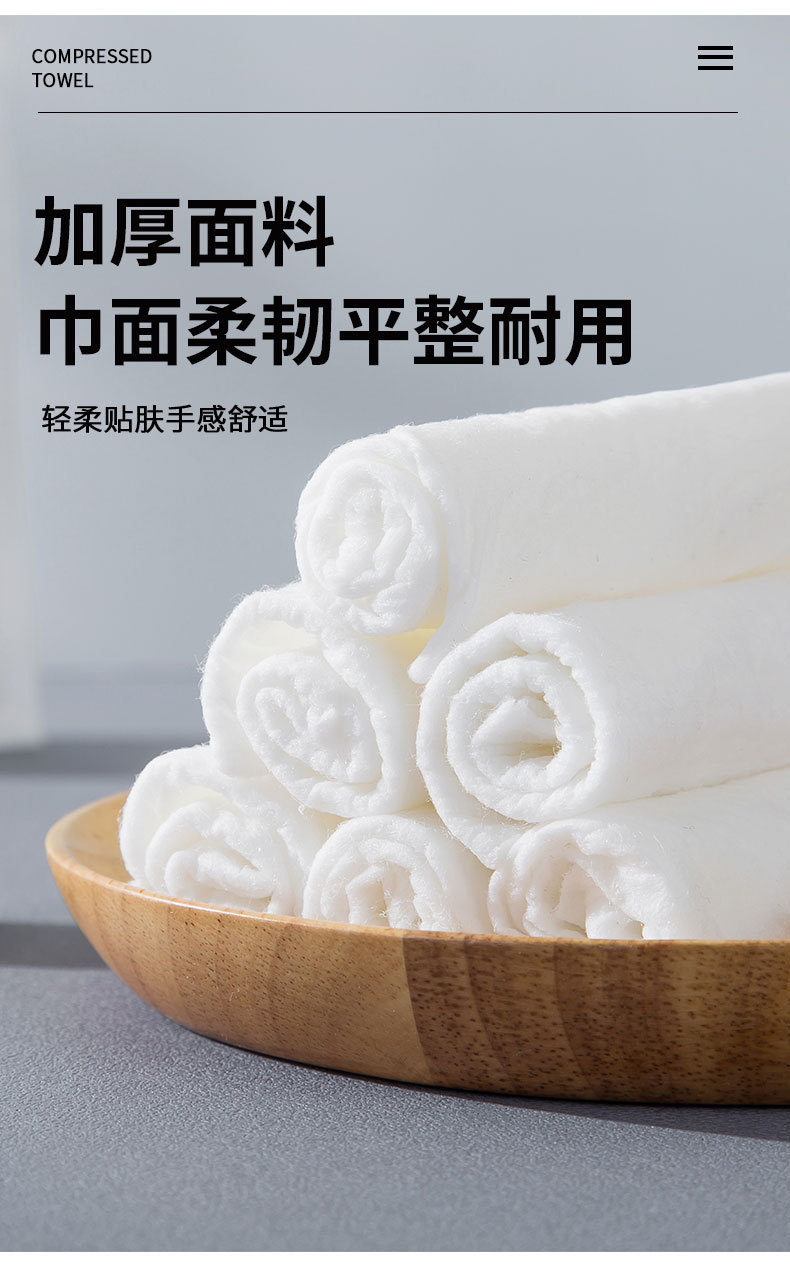 一次性压缩毛巾_11.jpg
