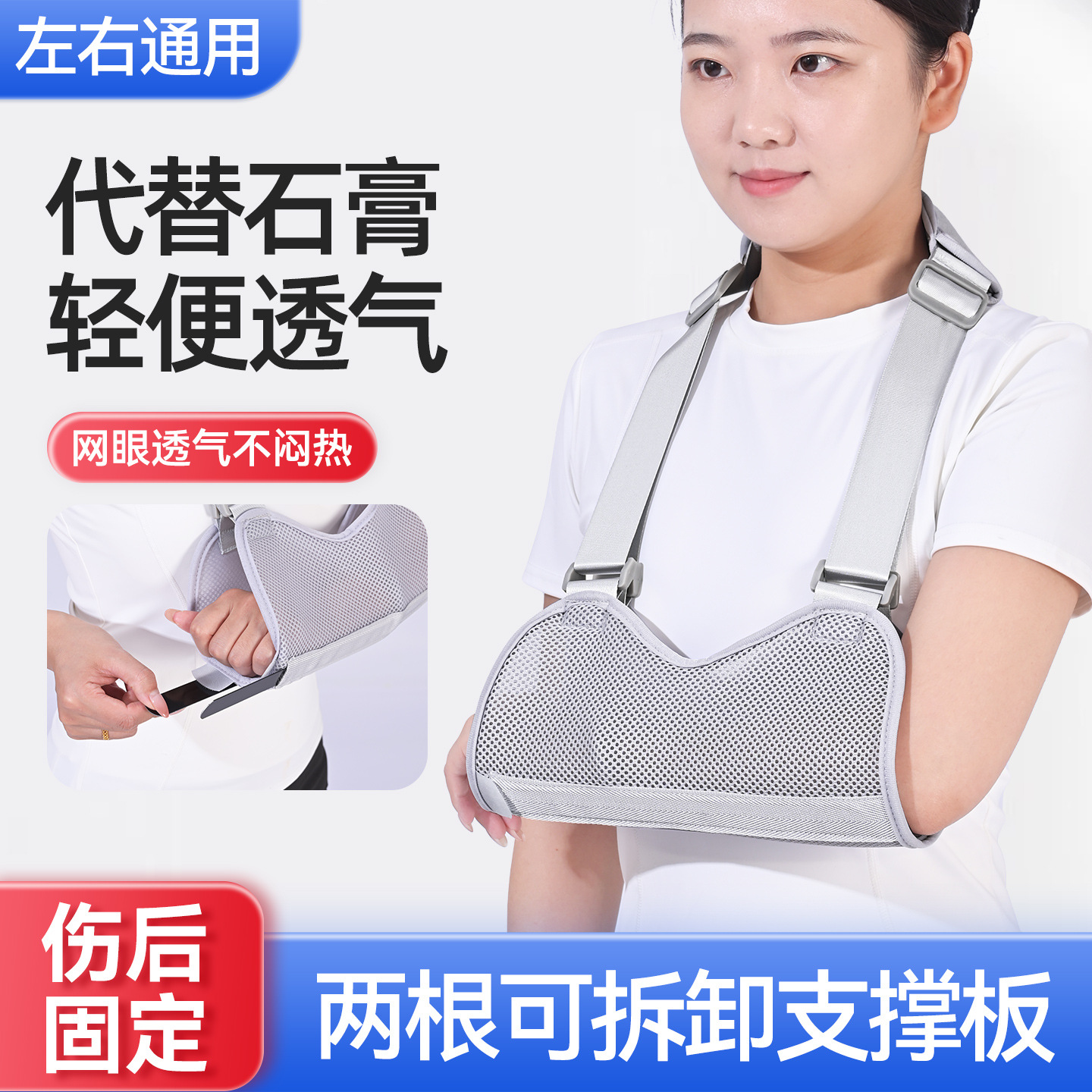 Gray arm fracture forearm sling wrist dislocation fixation strap shoulder joint arm support fixation