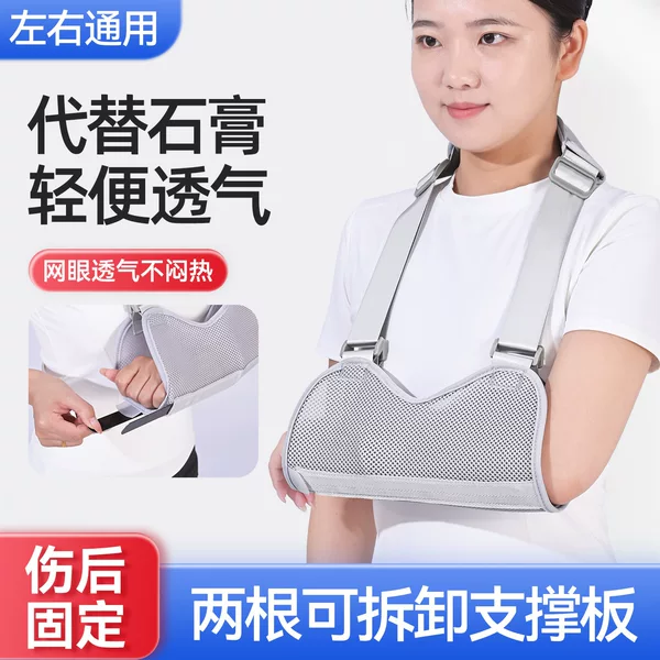 Gray arm fracture forearm sling wrist dislocation fixation strap shoulder joint arm support fixation