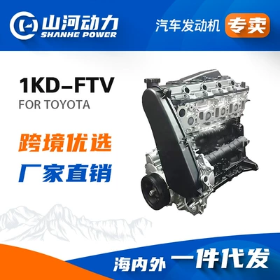 3.0T car engine convex machine 1KD-FTV for Toyota Land Cruiser Prado 4Runner