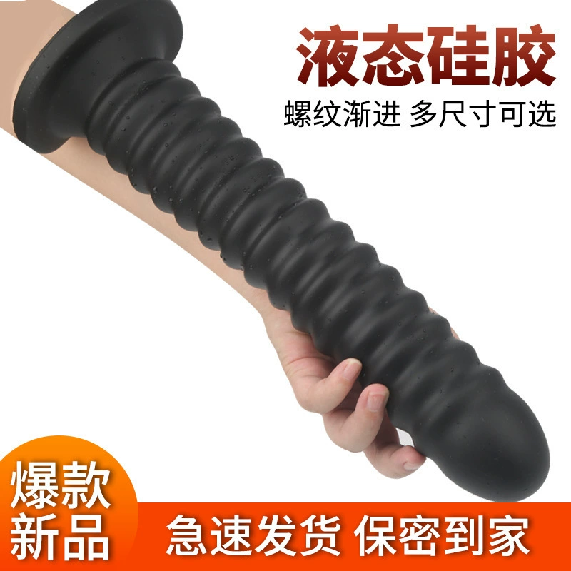 Супер большой задний двор анальная перегонная нить анальная полоска Мягкий анальный пробник для мужчин и женщин с самообороны анальное расширение товары для взрослых