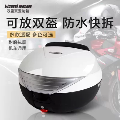 Motorcycle trunk Universal Motorcycle NWT150