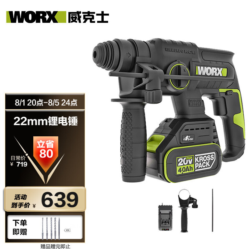 WIX 20V martillo de carga sin escobillas taladro de impacto WU387 (4.0 doble eléctrico) batería de litio picadora taladro eléctrico mezcla