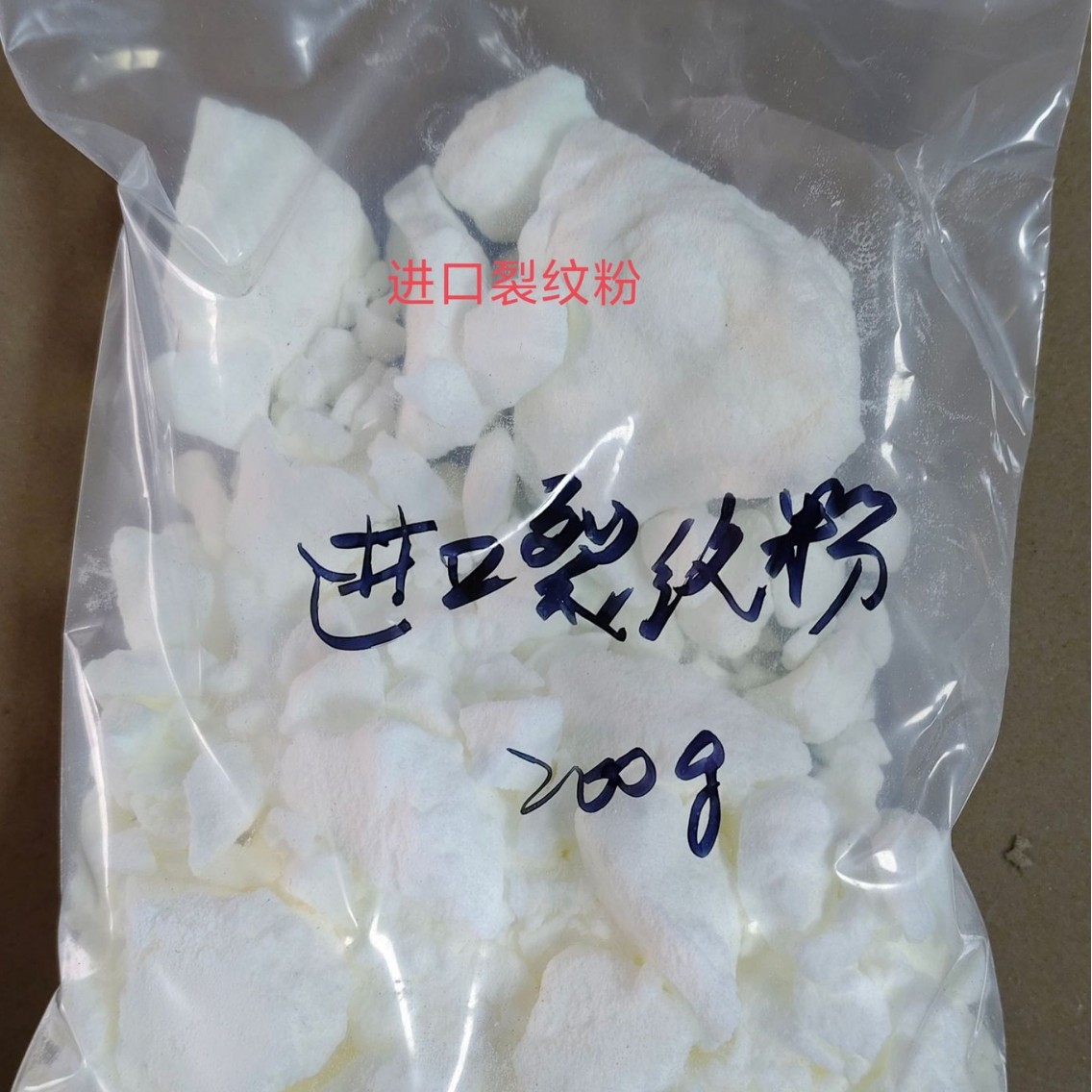 透明不饱和聚酯环氧树脂细粉裂纹粉爆裂粉爆炸粉开花粉