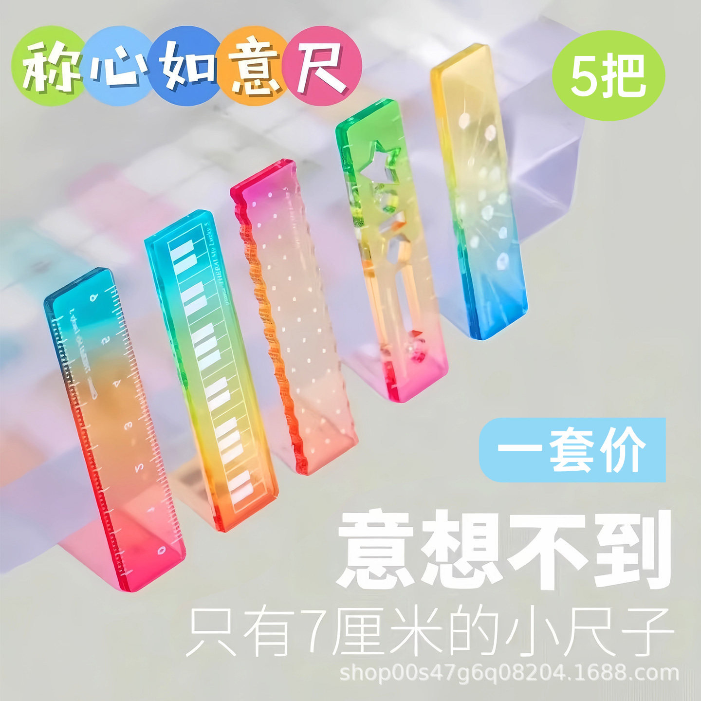 称心如意尺掌心尺糖果色手帐本迷你刻度尺透明波浪彩色小巧直尺子