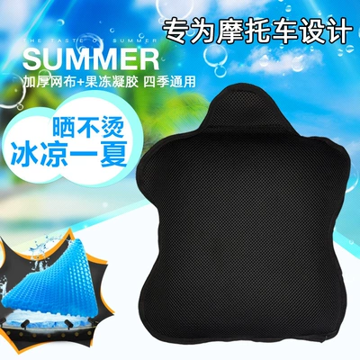 Electric Motorcycle Seat Cushion Cover, Sun Protection and Waterproof, Universal Cooling Cushion for All Seasons, Battery Car Seat Cushion Cover, Soft Butt Cushion Seat Cover (Motorcycle cushion) - jelly-gel-version