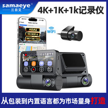 跨境汽车倒车影像dvr哨兵模式前后双录流媒体4k超高清行车记录仪