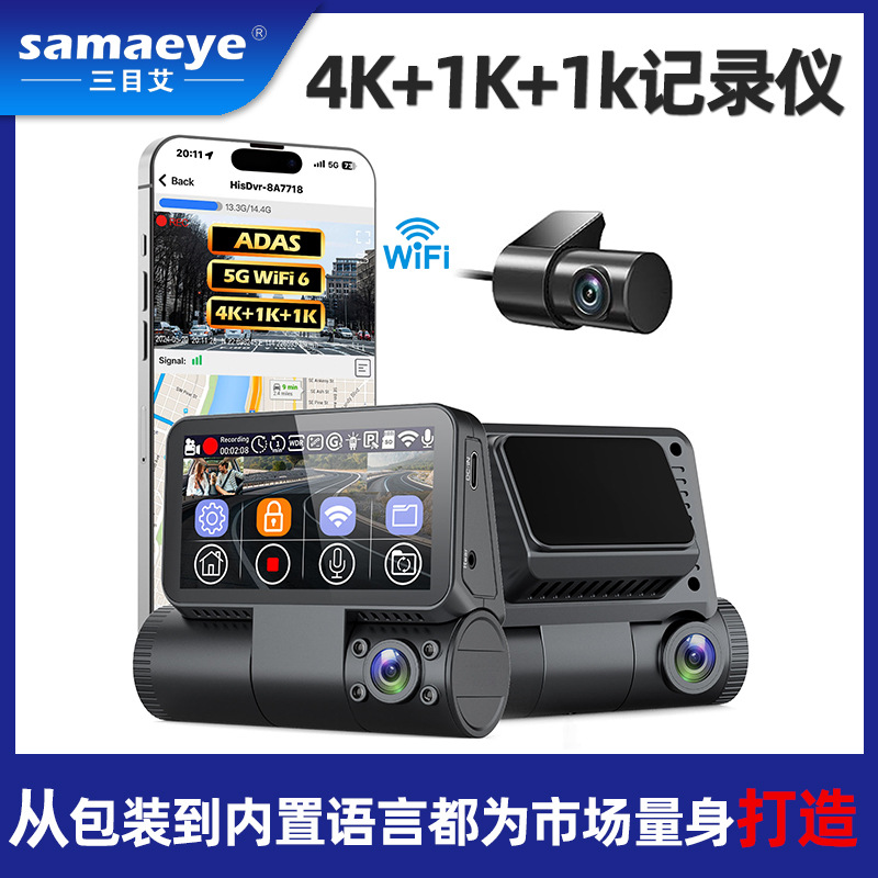 跨境汽车倒车影像dvr哨兵模式前后双录流媒体4k超高清行车记录仪