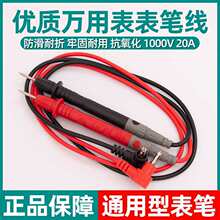 万用表表笔线通用加长特尖钢针细尖头线高精度表硅胶探针配件