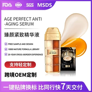 跨境定制臻颜紧致精华液提靓改善肤色补水抗皱紧致水光精华贴牌