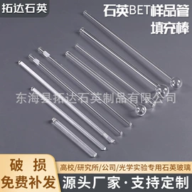 石英;反应器;电热/发热管