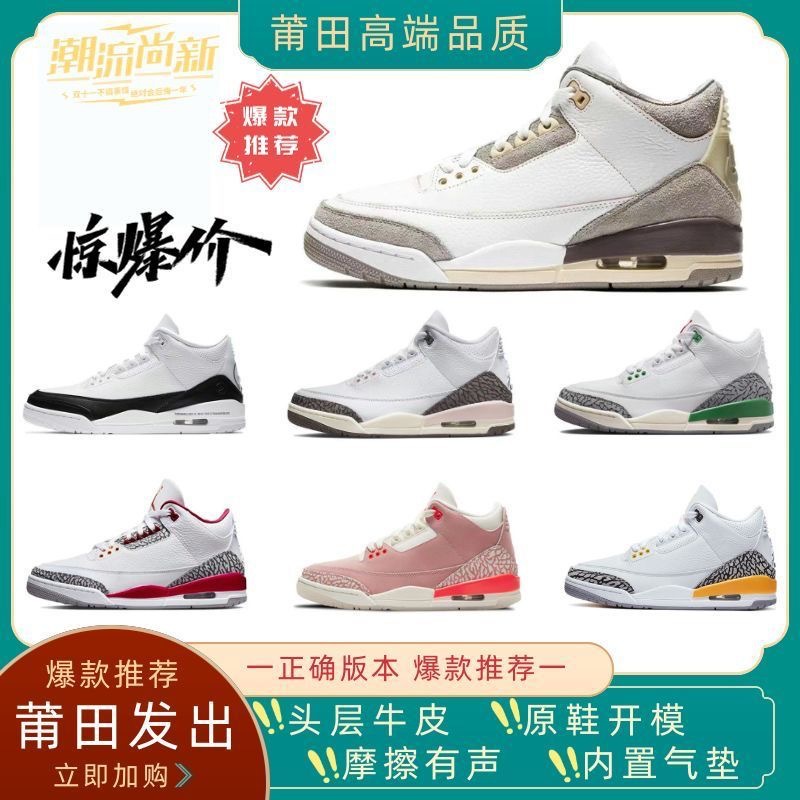 Puta Chunwon aj3 zapatos de baloncesto en polvo Mocha Fujiwara Hiroshi AJ3 North Carolina azul vino rojo zapatillas deportivas para hombres y mujeres