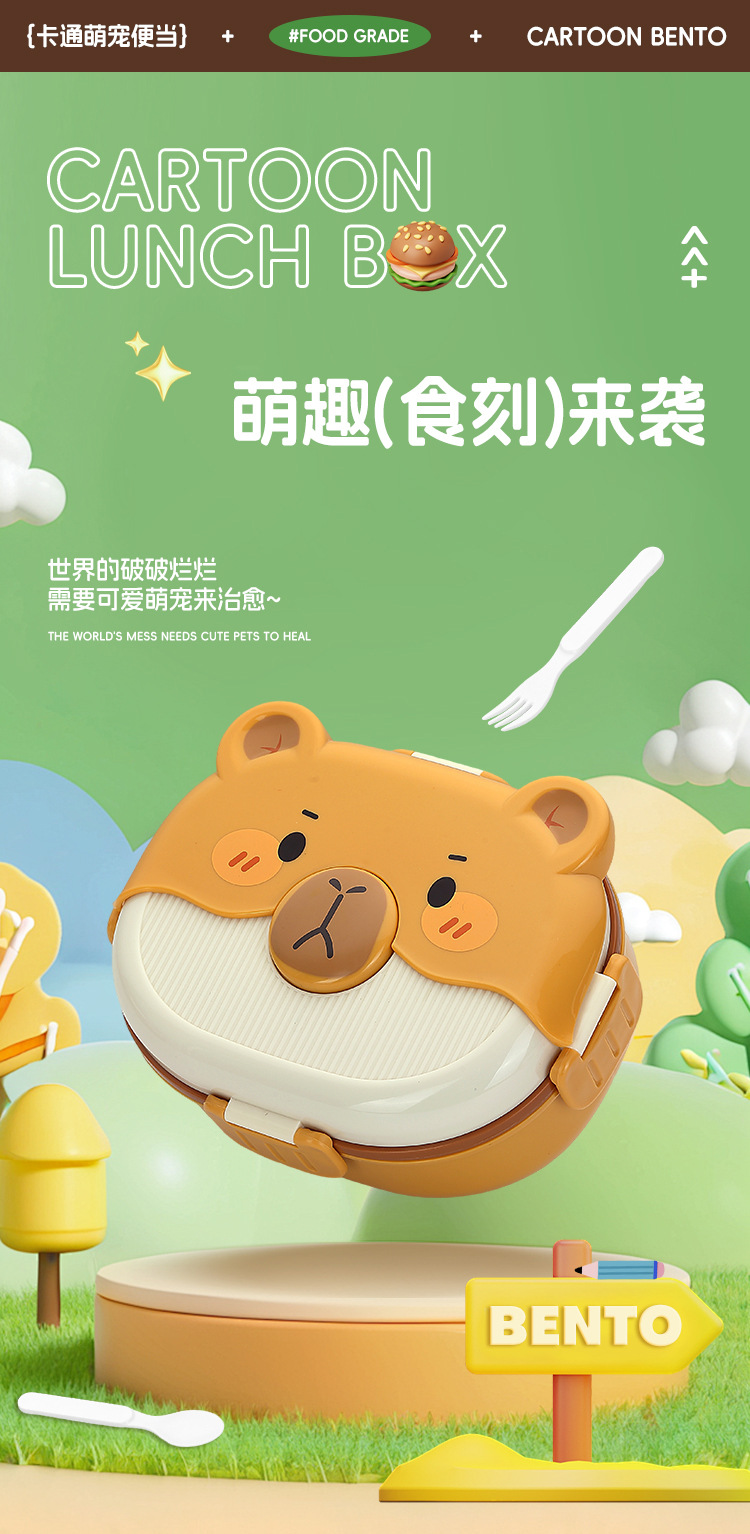 卡通饭盒_01.jpg