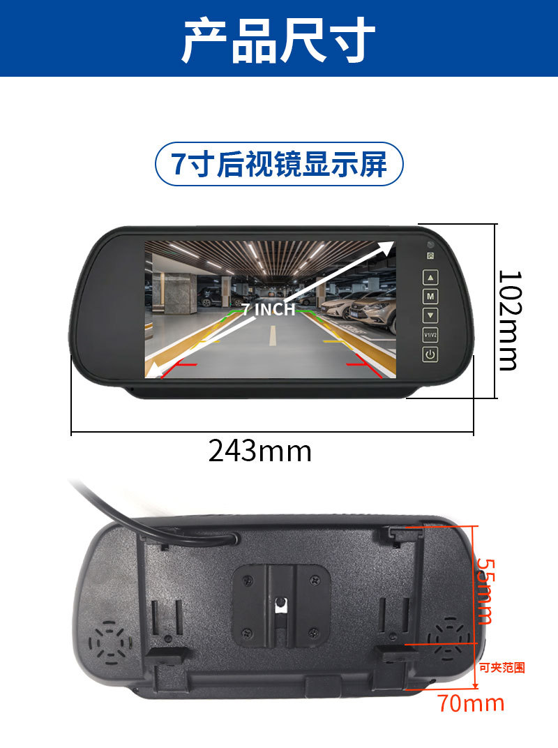 7 inch car rearview mirror display with AHD brake light camera suitable for Fiat Peugeot Citroen