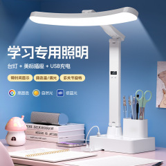 アメリカ標準テーブルランプソケット折りたたみテーブルランプ LED 目の保護読書ランプ USB 充電学習ランプオフィスネイルランプ