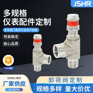压力表配件定制高压螺纹微量调节阀针型阀卸荷阀压力表配件阀门
