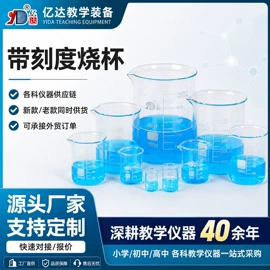 教学演示用品;教学仪器;数理教学器材