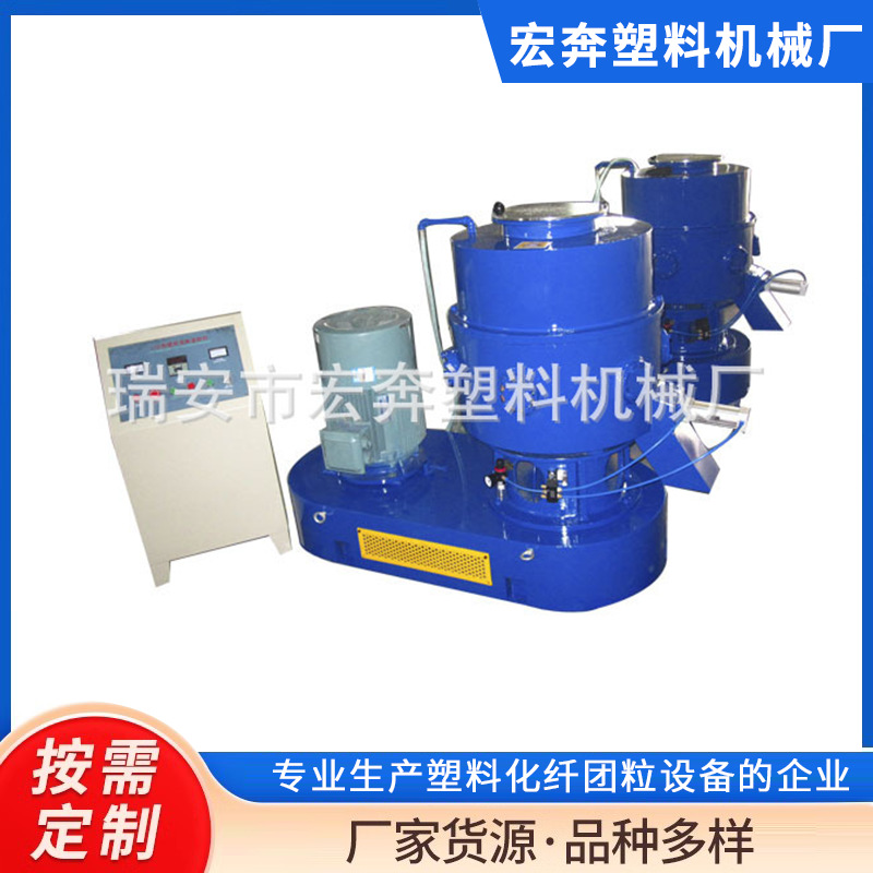 节能高效瑞安PE团粒机  厂家生产  化纤团粒机 PP团粒机