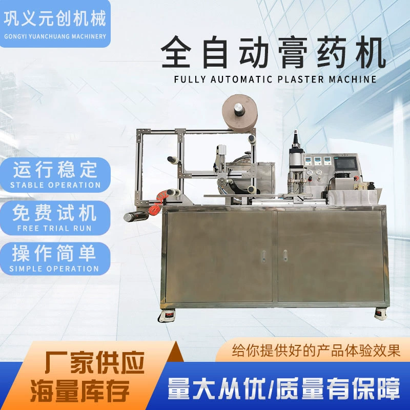 Полностью автоматическая многофункциональная линия производства штукатурки с интеллектуальным контролем температуры, смешиванием, капельным нанесением, резкой и формованием, интегрированная машина для штукатурки.