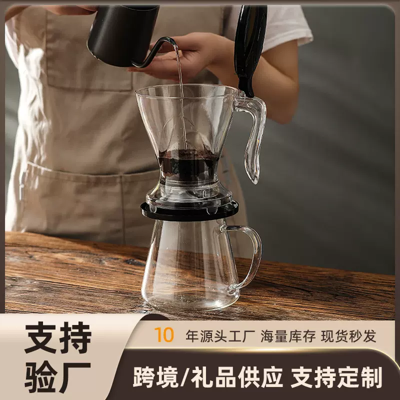 跨境美式聪明杯咖啡过滤器浸泡手冲咖啡滤杯套装免滤纸咖啡器具