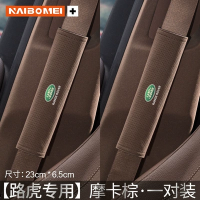 Suitable for Land Rover Range Rover, Seat belt shoulder pad - land-rover-suede-23cm-mocha-brown-shoulder-cover-pair