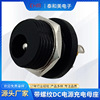 Manufactor supply High Current DC socket Threaded Needle 2.1/2.5MMPBT plastic cement DC source charge Female