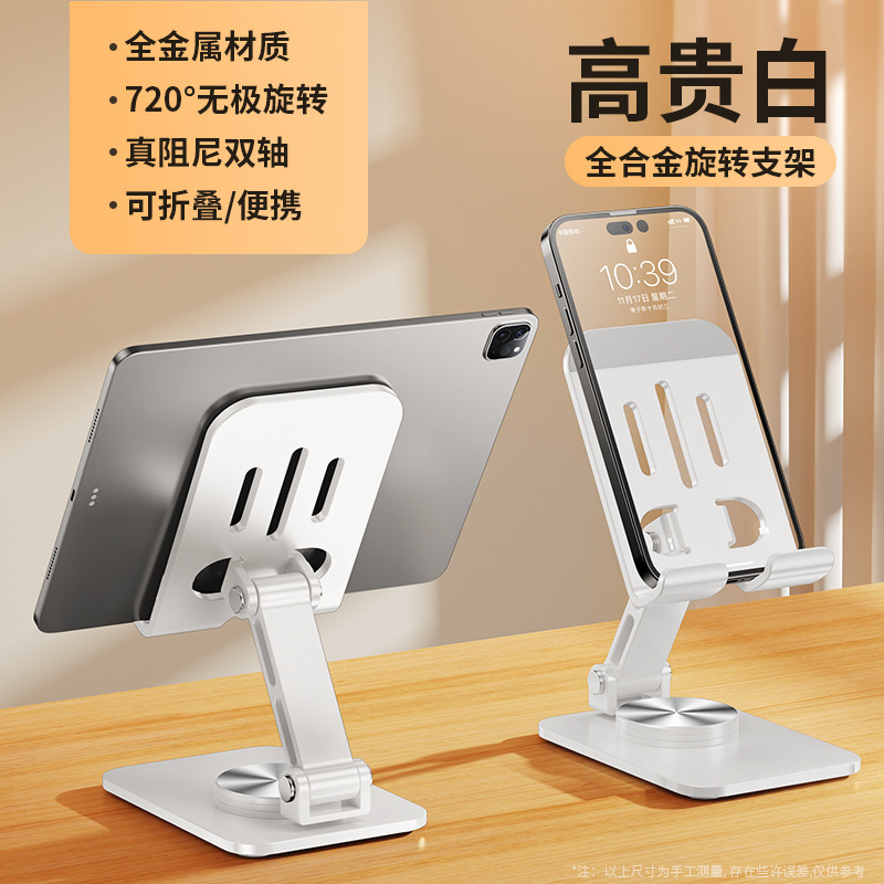 全金属製携帯電話ホルダー、怠け者向けのデスクトップ、360度回転可能、iPadライブブロードキャストやドラマ視聴に適したサポートスタンド卸売|undefined