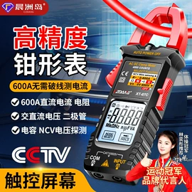 万用表;测电笔;钳型表