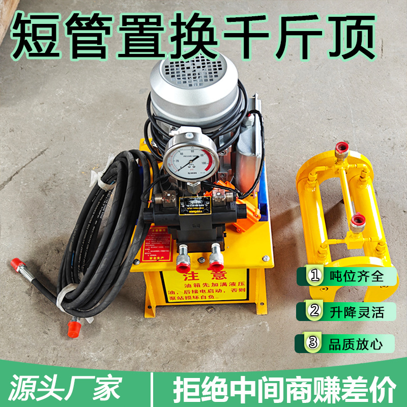非开挖管道短管置换顶管井下作业施工用拉管机短管置换千斤顶