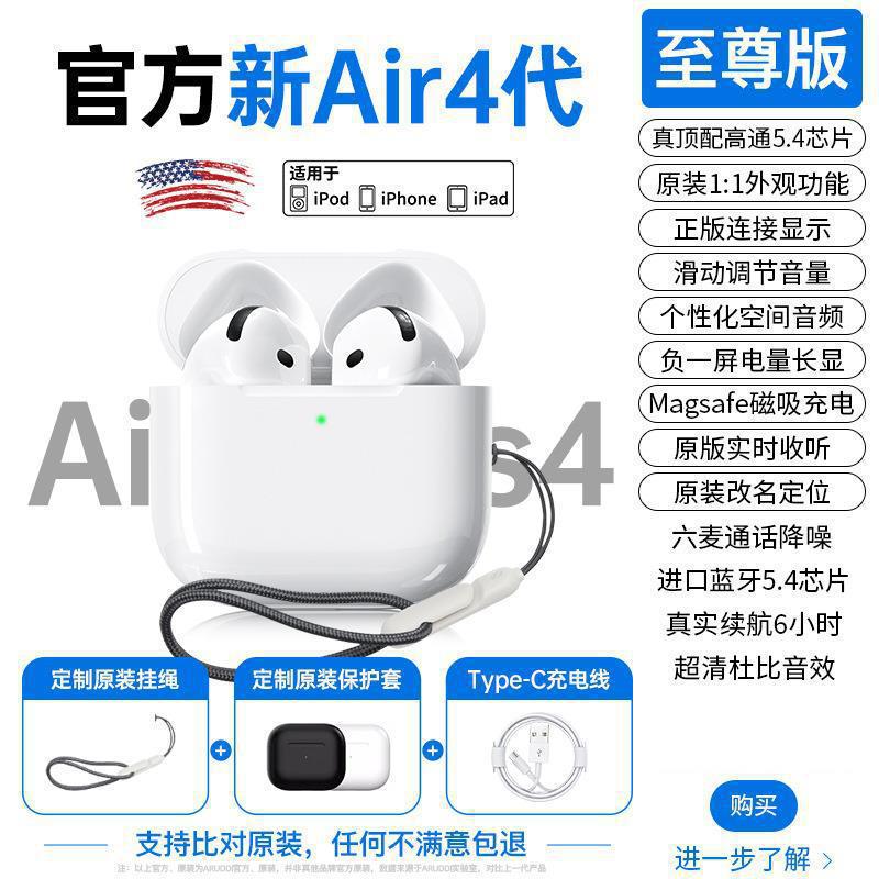 auriculares bluetooth airpods 4 generación inalámbricos verdaderos huaqiang norte 2024 nuevo para Apple iPhone 4 generación otros
