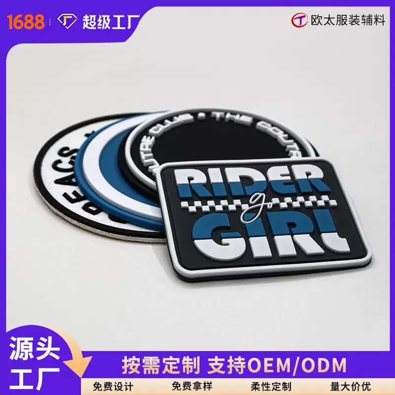 定制环保pvc辅料软胶标定做立体logo帽子滴塑胶章商标背后魔术贴