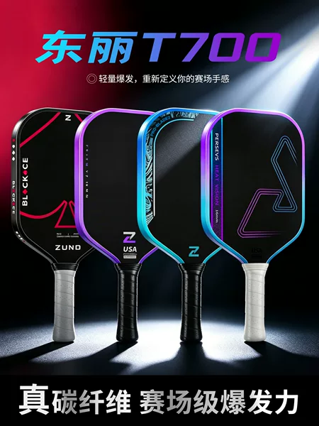 Cross-Border Wholesale of High-End Eppmpp Carbon Fiber Pickleball Racket Sets for Outdoor Sports Pickleball